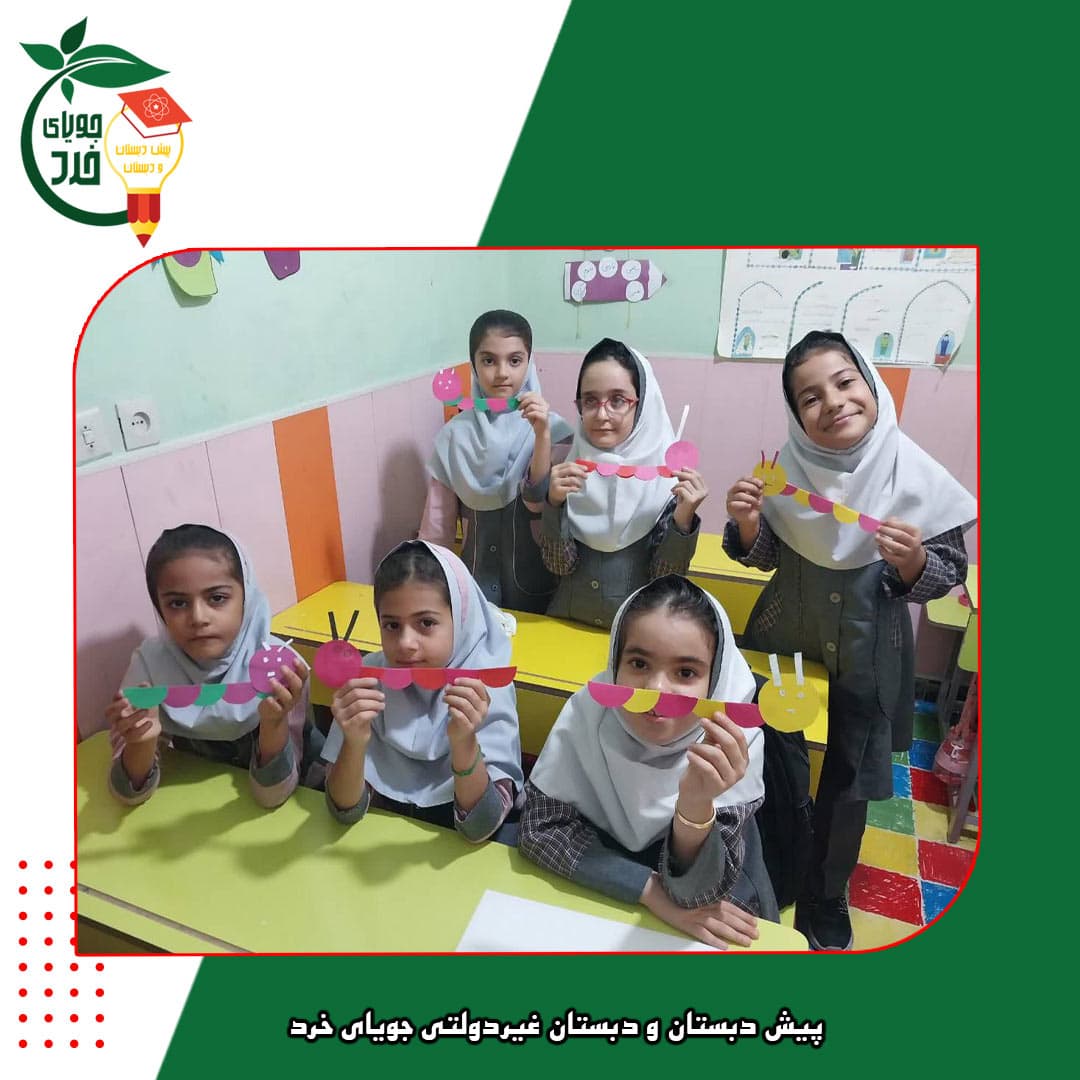 پیش دبستان و دبستان غیردولتی جویای خرد 