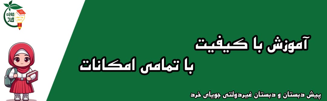 مناسبت