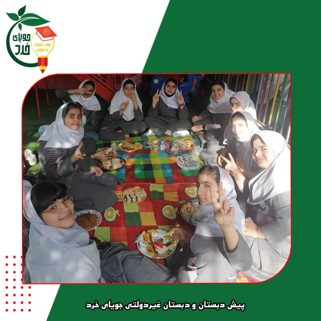 پیش دبستان و دبستان غیردولتی جویای خرد